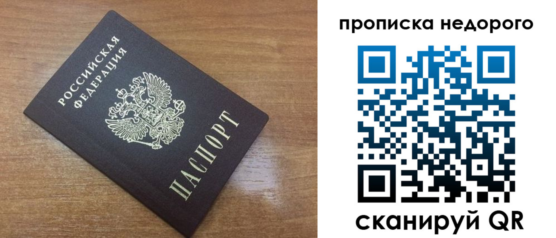 прописка регистрация в Узловой