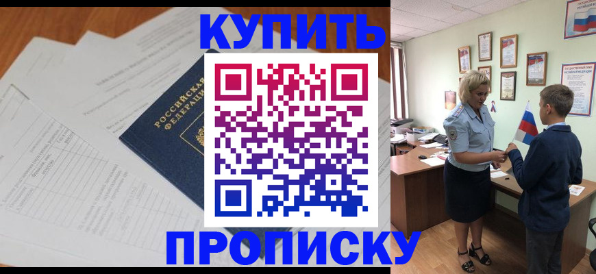 временная регистрация законно в Узловой